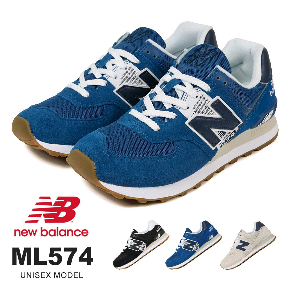 ニューバランス スニーカー メンズ ローカット スニーカー レディース ニューバランス ランニングシューズ ウォーキングシューズ おしゃれ ジュニア シューズ 通勤 通学 運動靴 ブランド スエード 黒 ブラック グレー ブルー 青 new balance NB ML574 送料無料