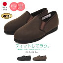 【送料無料】【LAFIT/ラフィット】超軽量 日本製 介護シ...