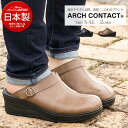 【 ULTIMATE MADE IN JAPAN SHOES 】 履きやすさと品質、素材にこだわるブランド【ARCH CONTACT】からおくる、究極の日本製サンダル！ 「普段使いや遊びに行って絶対に疲れたくない足に！スタッフが【ARCH CONTACT】をオススメしたい5つのポイント！」 1.【触り心地の良い】本革よりも良い質感！汗や水にも強い！やわらか人工皮革！ 2.【脱げにくい】バックベルトが足をしっかりホールド。5段階に調節可能！さらに！バックルの裏には隠しゴムが付いているので着脱も楽チン♪ 3.【はだし気分】足を入れた瞬間の快適さは感動もの！ インソールには低反発素材を使用。人の体重（足圧）を受けることで人の体重圧が集中すとことなく荷重分散し衝撃を吸収。 歩行時に膝にくる衝撃を和らげ、長時間使用しても疲れを感じにくくなっています。 4.【走れるサンダル】脚長効果と安定感のあるウェッジタイプ♪ ヒール高さは約6cm！ストーム付きで傾斜も少ないので見た目よりずっと歩きやすい！ 厚底なのにソールの返りが良い！歩きやすく優しい履き心地を実現しました。 5.【安心と信頼の日本製】履き心地・快適性にこだわったその靴は、長時間の仕事や移動が多い人など、 靴の履き疲れは仕方ないと、あきらめていた人にもお勧めです。 一度履くとやみつきになる履き心地♪ ぜひ一度ご体感ください。 [原産国]：MADE IN JAPAN（日本） [素材]：アッパー/人工皮革、アウトソール/合成底 [サイズ]：S（22.0-22.5cm）、M（23.0-23.5cm）、L（24.0-24.5cm）、LL（24.5-25.0cm） [ソール高さ]：約6cm [重量]：Mで片足約200g [配送重量]：約546g ※当店では在庫一括管理システムにより複数店舗の在庫を共有しております。 ご注文の殺到などの影響で、在庫数の自動更新システムのタイミングにより、 既に完売した状態でも一時的にまだご注文できる状態のままとなり、 商品のご用意が出来ない場合もございます。予めご了承ください。 ※本商品はご注文タイミングやご注文内容によっては、 購入履歴からのご注文キャンセル、修正を受け付けることができない場合がございます。 ※メーカー希望小売価格はメーカー商品タグに基づいて掲載しています