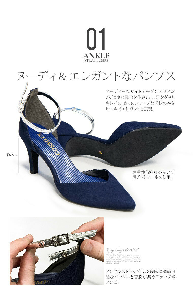 パンプス 痛くない 脱げない パーティ おしゃれ 太ヒール 美脚 アンクルストラップ アーモンドトゥ パンプス 黒 22cm セパレートパンプス レディース 靴 ヒール オケージョン ハイヒール 結婚式 冠婚葬祭 ブラック ポインテッドトゥ 7602 送料無料