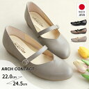 パンプス 痛くない ローヒール ストラップ パンプス 歩きやすい 日本製 婦人靴 レディース アーモンドトゥ ARCH CONTACT アーチコンタクト 靴 レ...