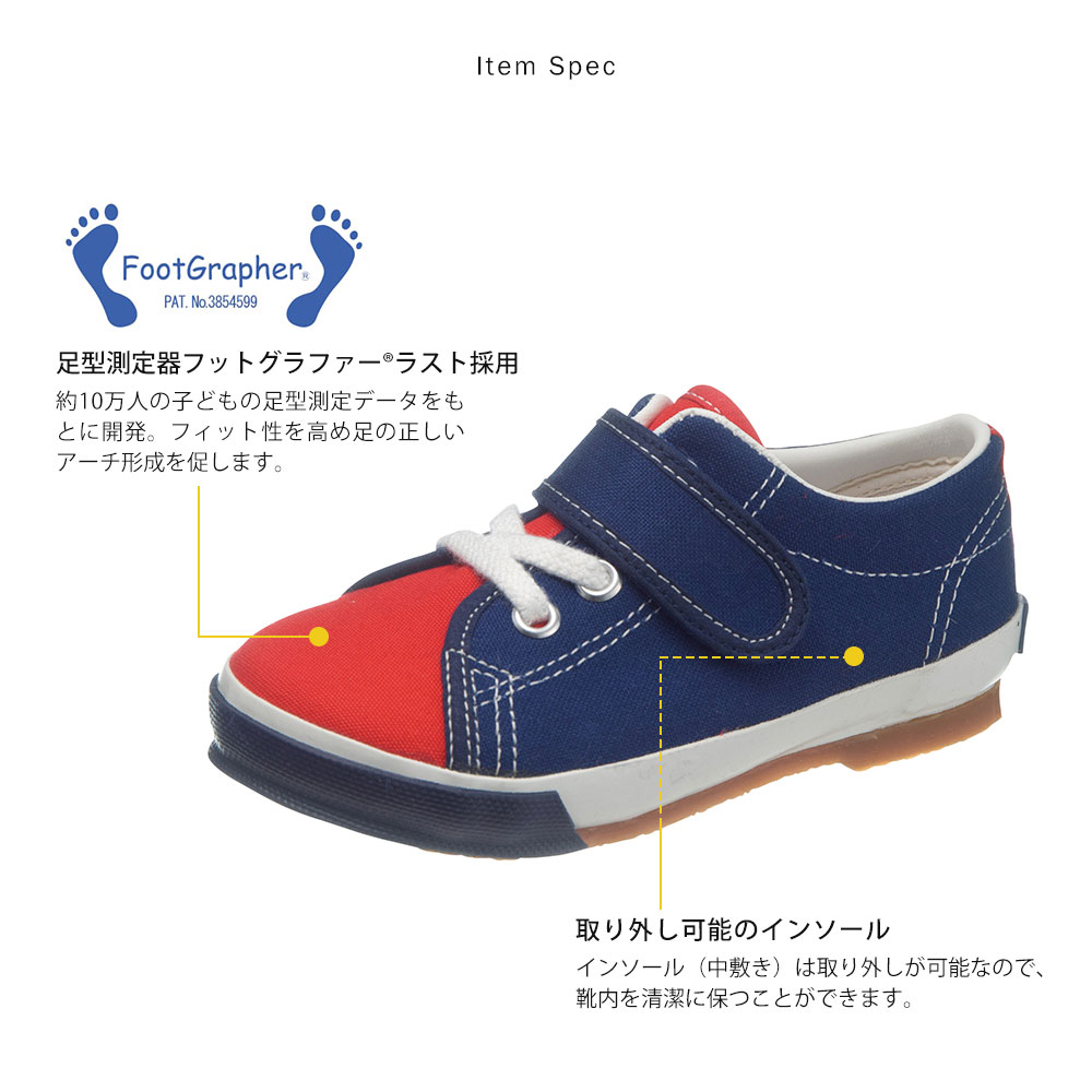 スニーカー キッズ 子供靴 3E 幅広 子供靴 スニーカー 女の子 ローカット 通学 小学生 学校 マジックテープ 通気性 ジュニア シューズ 履きやすい 防滑 歩きやすい 丸洗い可 日本製 黒 ブラック ネイビー グリーン P035