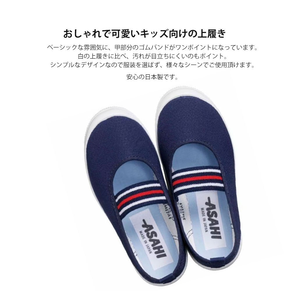 上履き 子供 キッズ ベビー 女の子 子供靴 上靴 男の子 幼稚園 保育園 小学生 学校...