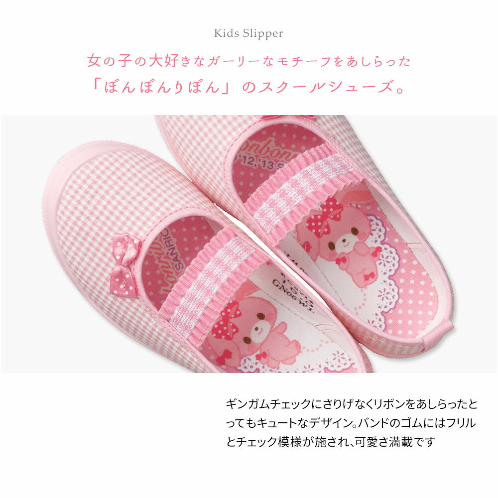 上履き 子供 キャラクター 上靴 女の子 キッズ 子供靴 小学校 保育園 幼稚園 女子 ...