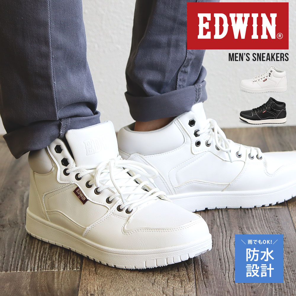 メンズ 防水加工されたかっこいいハイカットスニーカーのおすすめランキング キテミヨ Kitemiyo