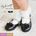 子供靴 パンプス ストラップ キッズ シューズ 女の子 ヒールなし ぺたんこ リボン レース お花 かわいい シンプル フォーマル 七五三 入学式 卒業式 冠婚...