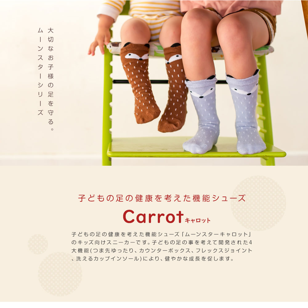 スニーカー キッズ 女の子 子供靴 スニーカー 女の子 ローカット 抗菌 防臭 キッズ シューズ ゴム紐 マジックテープ 小学生 通学 学校 履きやすい 歩きやすい ムーンスター キャロット リボン レース かわいい ピンク ミントグリーン 緑 パープル 紫 C2305 送料無料