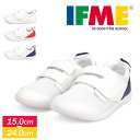 イフミー IFME スクールシューズ 上履き 息するソール 軽量 上靴 キッズ 女の子 男の子 子供靴 うわぐつ うわばき 学校 保育園 幼稚園 室内履き 入学...