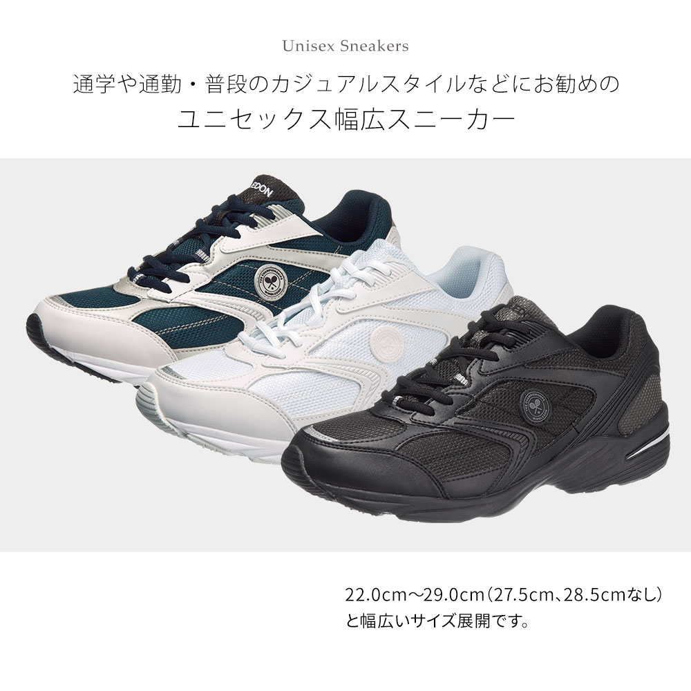 スニーカー メンズ 黒 防水 スニーカー レディース 白 運動靴 紐靴 ローカット 3E 反射板付き スニーカー ジュニア 男の子 女の子 通学 通勤 歩きやすい カジュアル リフレクター シンプル ウィンブルドン 小さいサイズ 大きいサイズ ブラック ホワイト ネイビー 054WS