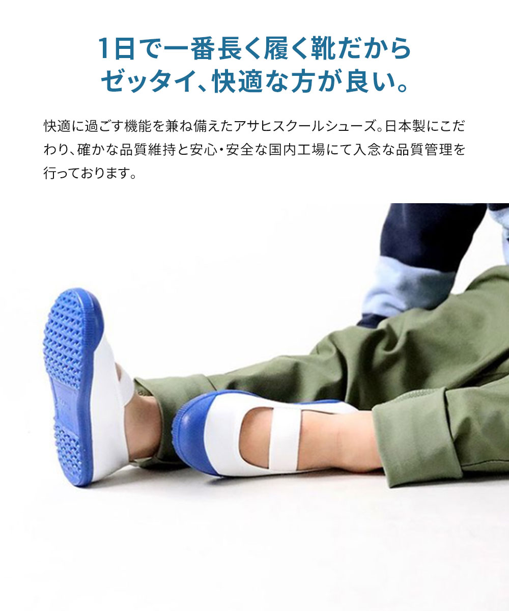 ＼MAX90%OFFセール／ 上履き キッズ 白 上靴 女の子 男の子 スクールシューズ ジュ...