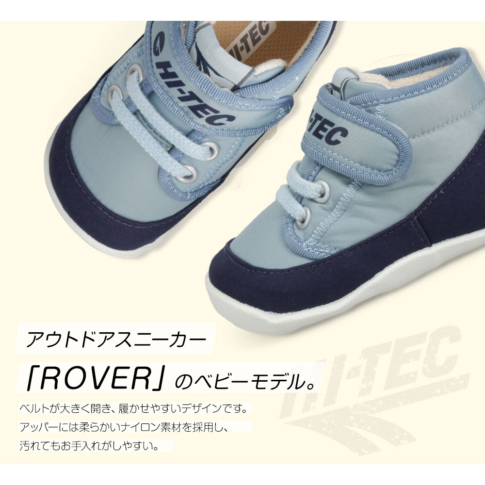 ハイテック スニーカー ベビー 男の子 女の子 ソフト 抗菌 防臭 軽量 ゆったり 柔らかい 軽い 履かせやすい マジックテープ ゴム紐 ナイロン シューズ ミッドカット ハイカット 赤ちゃん ファーストシューズ アウトドア キャンプ 日本製 ピンク ネイビー ROVER BABY kd047