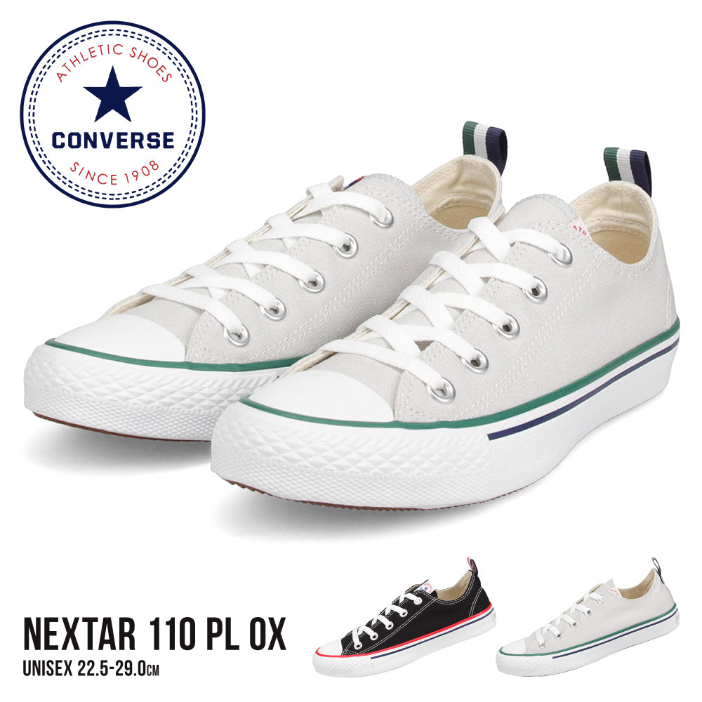 【＼MAX90%OFFセール／】 コンバース ネクスター ローカット スニーカー メンズ 黒 スニーカー レディース キャンバススニーカー ジュニア シューズ 紐靴 運動靴 キャンバスシューズ ローカットスニーカー ブラック グレー converse NEXTAR 110 PL OX 送料無料