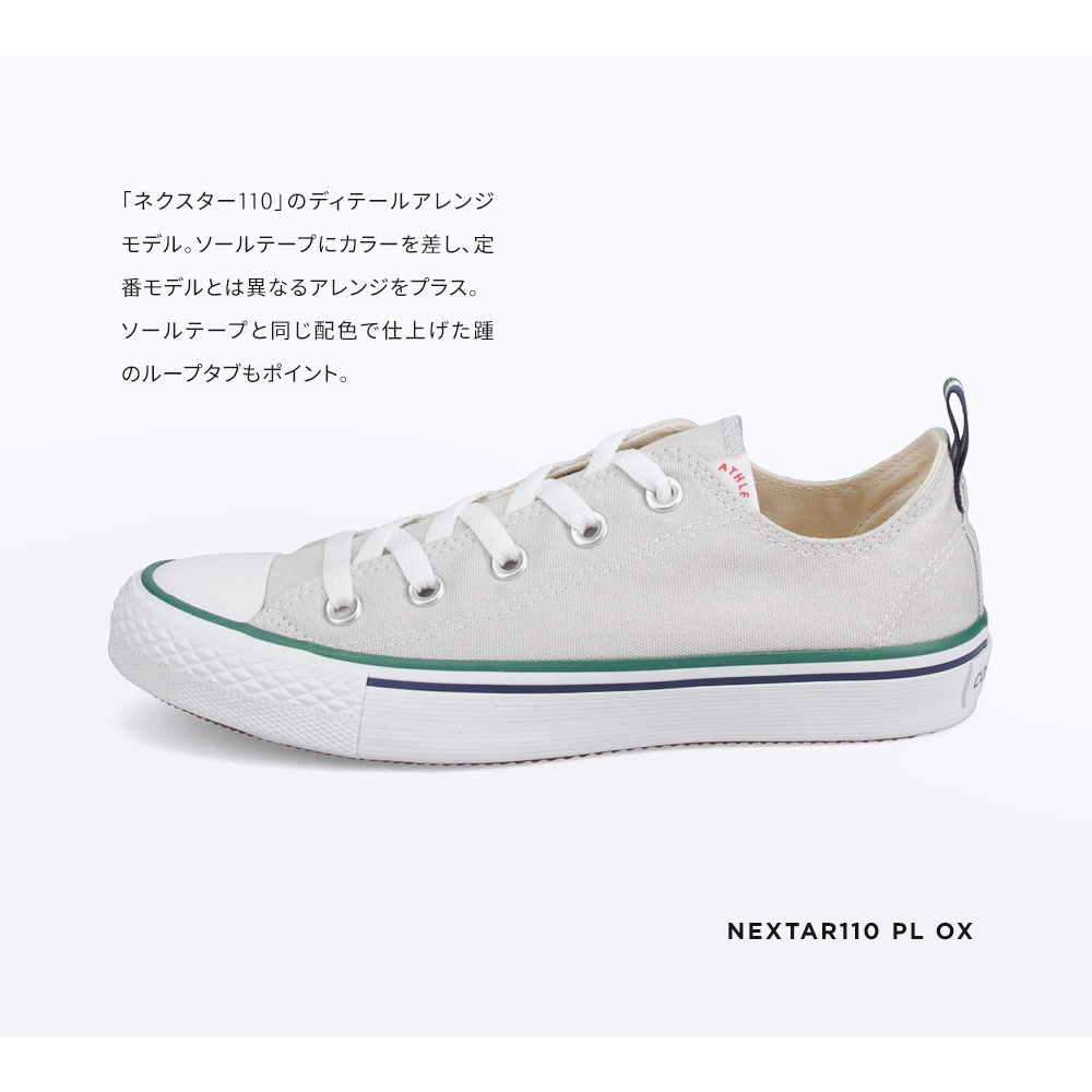 【＼MAX90%OFFセール／】 コンバース ネクスター ローカット スニーカー メンズ 黒 スニーカー レディース キャンバススニーカー ジュニア シューズ 紐靴 運動靴 キャンバスシューズ ローカットスニーカー ブラック グレー converse NEXTAR 110 PL OX 送料無料