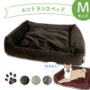 ペットグッズ 犬猫用品 エントランスベッド カドラー アラベスク柄 高級 エレガント 寝具 あご枕 撥水 カバー式 ビーズベッド 補充 防水加工 おしゃれ 取り...