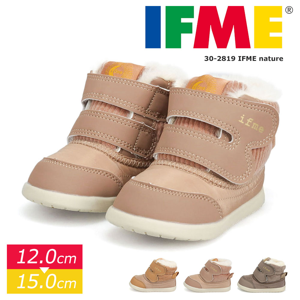 楽天Jerico楽天市場店【4日20:00~MAX90％OFF】 イフミー ベビーシューズ キッズ ブーツ 子供靴 女の子 男の子 コーデュロイ ボアブーツ 冬 防寒 防滑 ifme nature イフミーナチュレ IFME BABY 履きやすい マジックテープ ギフト プレゼント ベージュ ブラウン グレー 30-2819