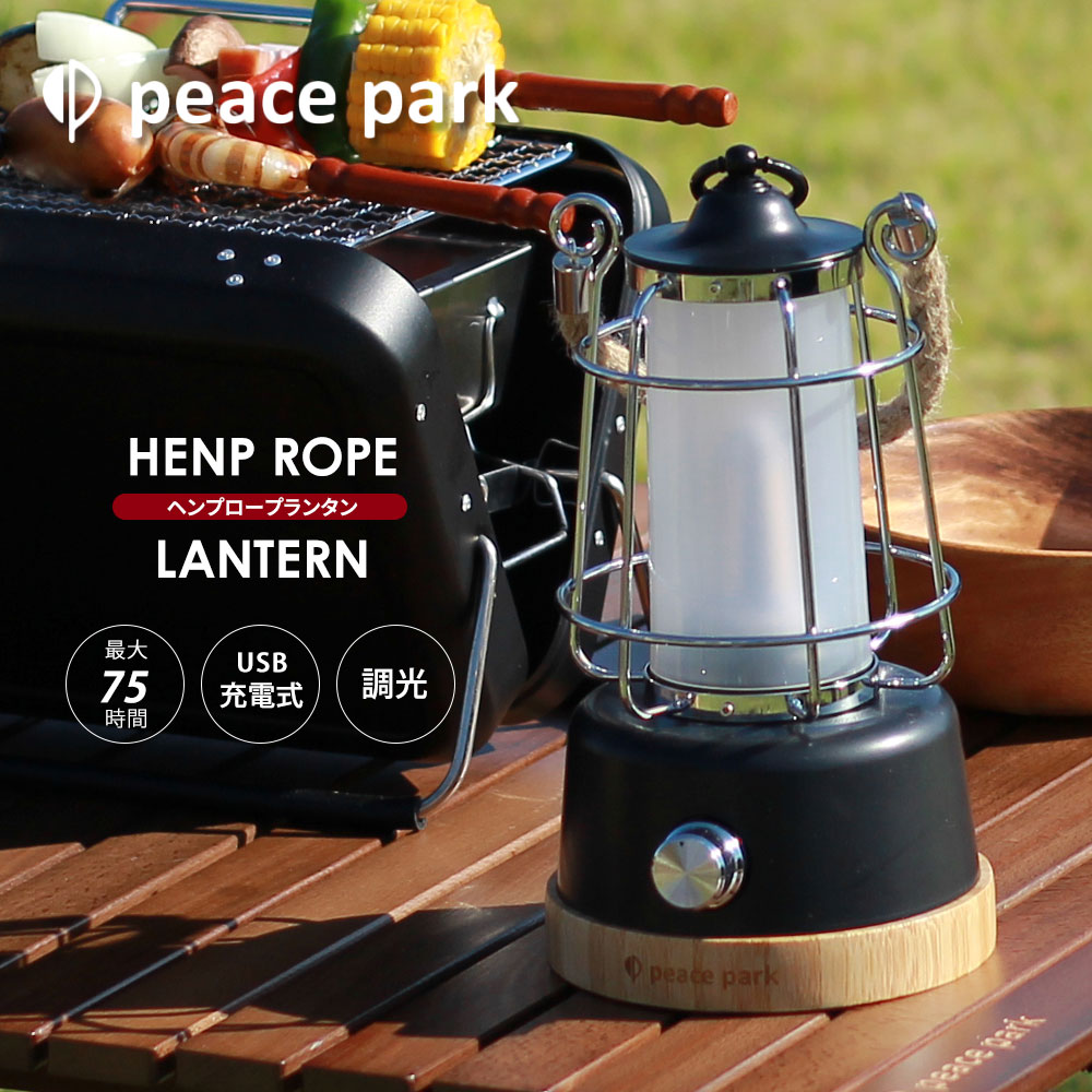 ԡѡ 󥿥 ż إץץ󥿥 peace park HENP ROPE LANTERN  ȥɥ  75  LED  饤 Ĵ 뤵Ĵ 󤿤  ƥꥢ 롼饤 ɽ  쥸㡼    USB ֤ ߤ ɺ