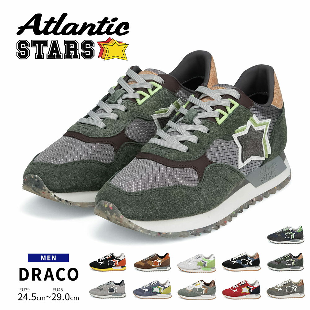 楽天Jerico楽天市場店Atlantic STARS アトランティックスターズ メンズ スニーカー ドラコ DRACOC 白 本革 イタリア 厚底 ダッドシューズ ブランド 人気 おしゃれ 芸能人 星 ダッドスニーカー 革靴 レザー 男性 紳士 紐靴 運動靴