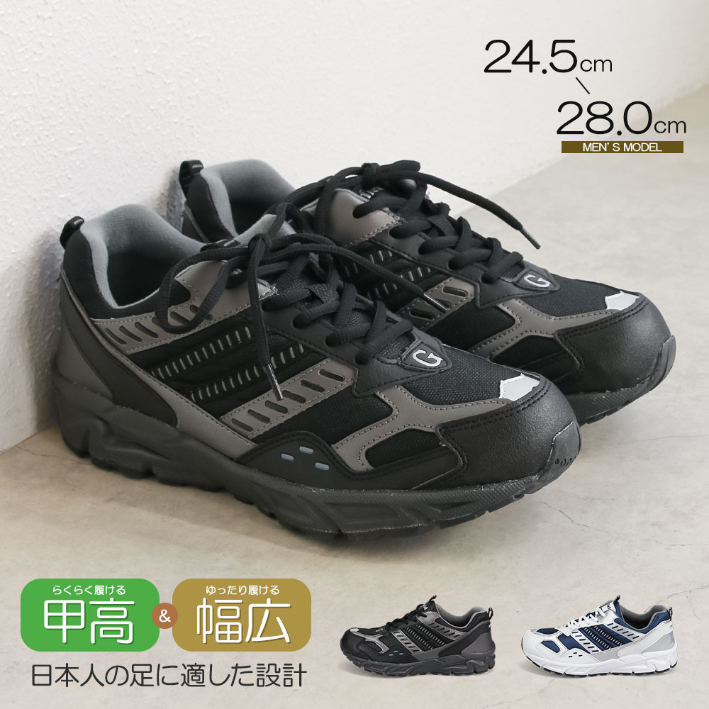 コンフォートシューズ メンズ スニーカー 黒 4e 軽い 幅広 軽量 ゆったり 紐靴 ウォーキング 滑りにくい EEEE 反射板 コンフォート 靴 シューズ 歩きやすい 通気性 柔らかい 紳士 男性用 屋外履き 散歩 シューズ 靴 父の日 敬老の日 ブラック ネイビー 2911