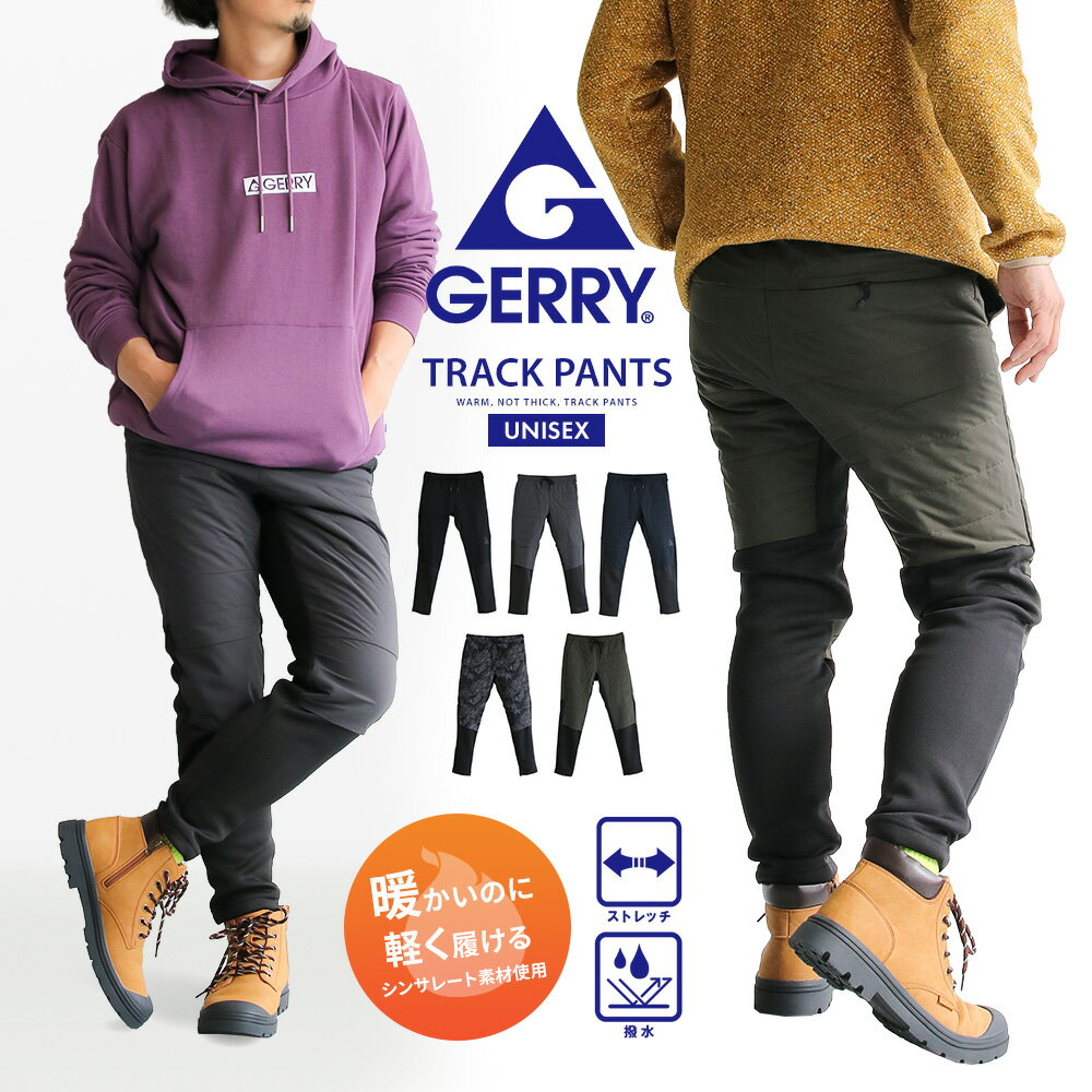 gerry インサレーションパンツ トラックパンツ ストレッチ 撥水加工 ヒートムーブ ストレッチ ジョガーパンツ シンサレート 中綿 高機能 暖か あったか 軽い 軽量 冬 スキニー キャンプ キャン…