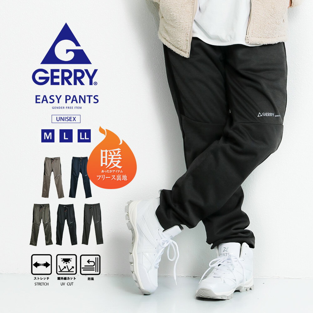 gerry イージーパンツ メンズ 秋冬 ジョガーパンツ メンズ スポーツ 冬 ポリニット 裏 フリース 防風 ストレッチ キャンプパンツ ワー..