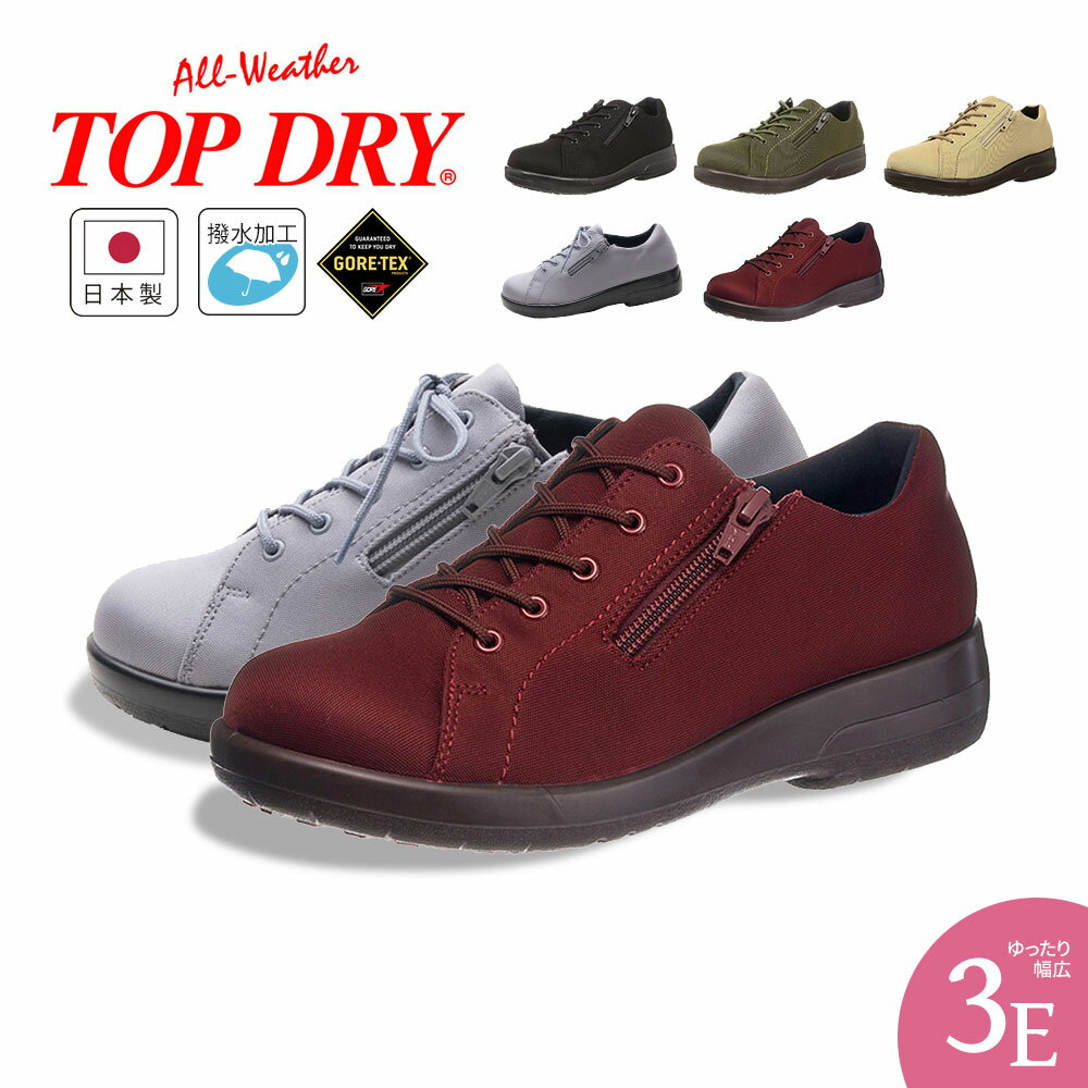 レインシューズ レディース 通勤 スニーカー レディース 防水 防滑 サイドファスナー 履きやすい 幅広 3E 撥水加工 晴雨兼用 カジュアルシューズ 旅行 ゴ...