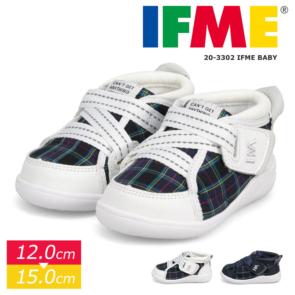 イフミー 子供靴 新作 スニーカー キッズ 女の子 キッズスニーカー 男の子 ベビーシューズ ファーストシューズ 白 歩きやすい 軽量 保育園 幼稚園 シンプル...