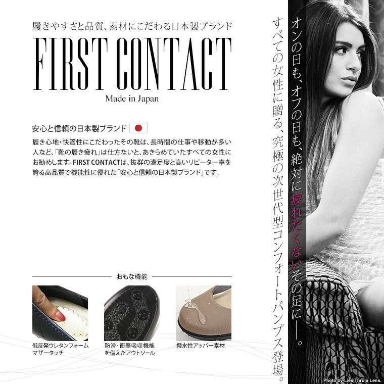 パンプス 痛くない 柔らかい 脱げない 抗菌 消臭 美脚 日本製 ウェッジソール FIRST CONTACT ファーストコンタクト ウエッジソール 靴 レディース 歩きやすい 黒 ローヒール コンフォートシューズ 低反発 小さいサイズ 大きいサイズ ヒール 5.5cm 396 送料無料