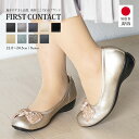 パンプス 痛くない 抗菌 消臭 日本製 ビジュー リボン バレエシューズ フラットシューズ FIRST CONTACT ファーストコンタクト 靴 レディース 歩...