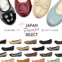 パンプス 痛くない 柔らかい 脱げない 日本製 ARCH CONTACT アーチコンタクト バレエシューズ フラットシューズ 靴 レディース 歩きやすい ローヒ...