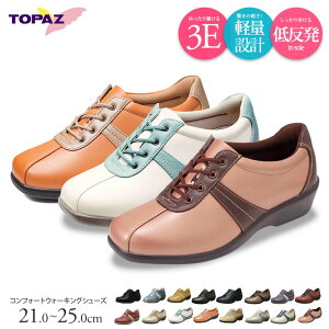 【送料無料】TOPAZ つまずき予防形状 超軽量 コンフォートシューズ レディース 3e 幅広 防滑 ファスナー ウォーキングシューズ レディース 黒 トパーズ 靴 カジュアルシューズ レディース 歩きやすい シニア ミセス ファッション 50代 60代 母の日 ギフト プレゼント 2102