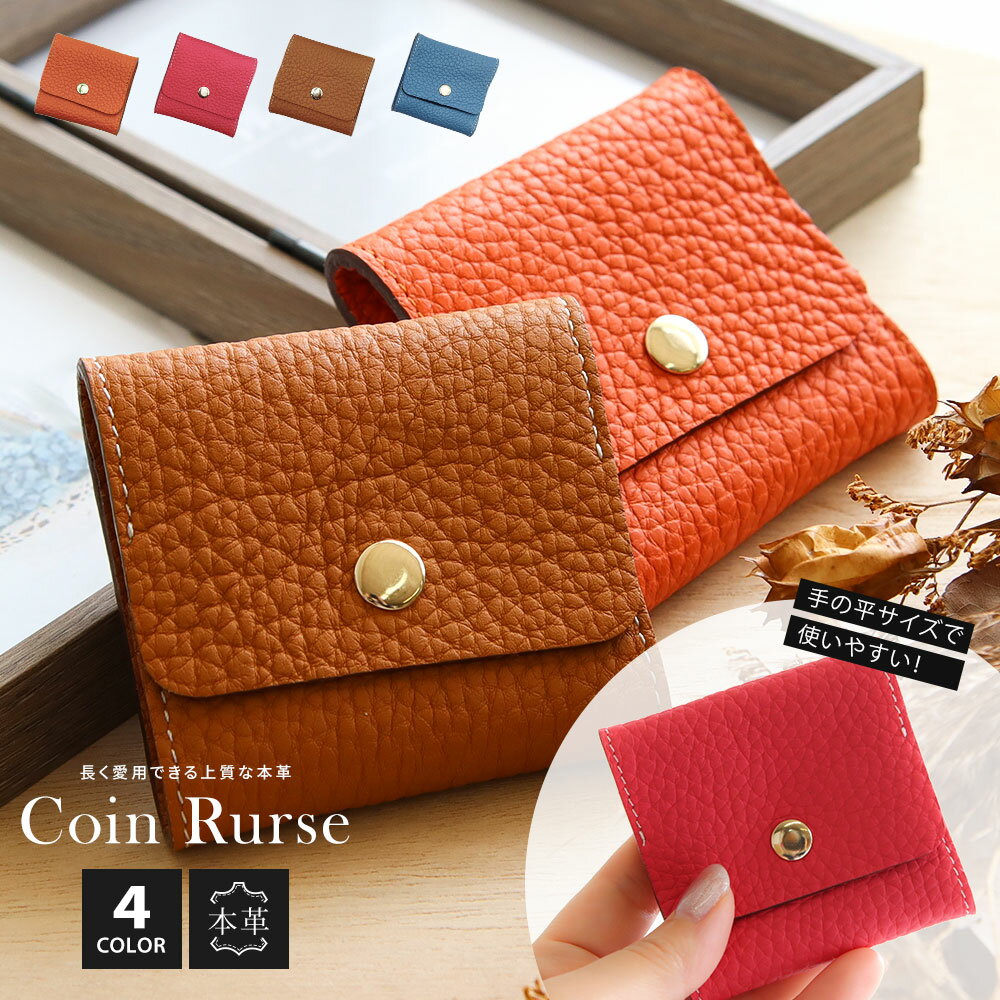 コインケース 本革 財布 ミニ 小銭入れ コンパクト ミニ財布 小さい 小さめ 小物入れ 出しやすい ボックス型 コンパクト スナップボタン 軽量 おしゃれ レディース メンズ ユニセックス ペアギフト プレゼント レザー 牛革 サイフ 革小物 GZCC-A628