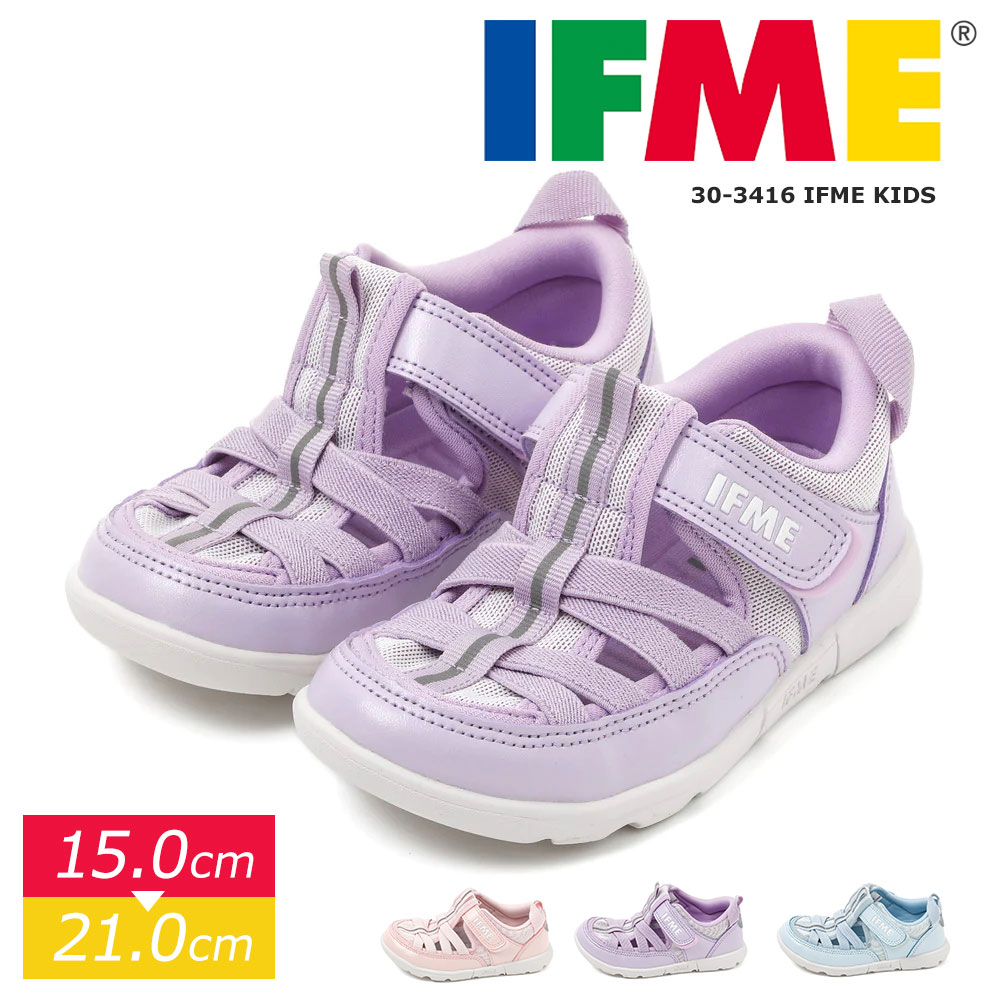 イフミー 子供靴 15 サンダル 水抜きソール センターラインロゴウォーターシューズ スニーカー キッズ 女の子 アクアサンダル アクアシューズ マジックテープ 夏 サマーサンダル プール 砂場 ビーチ 海 水遊び 水陸両用 IFME 30-3416のサムネイル