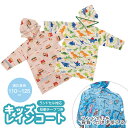 レインコート キッズ ランドセル対応 男の子 女の子 子供 子ども 反射テープ 子供 子ども 雨 リュック対応 小学生 幼稚園 保育園 通学 通園 梅雨 幼児 ...
