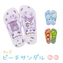 ビーチサンダル キッズ 痛くない 子供 キャラクター 男の子 女の子 かわいい サンダル 夏 ビーサン 子ども 海水浴 プール アウトドア クロミ シナモロール...