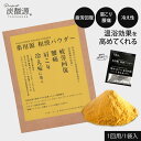 日本製 薬用源 和漢パウダー 1回用 薬用 入浴剤 ととのい 温浴 ヒノキ リラックス 温泉 美肌 乾燥肌 疲労回復 腰痛 にきび あせも 荒れ性 神経痛 しも...