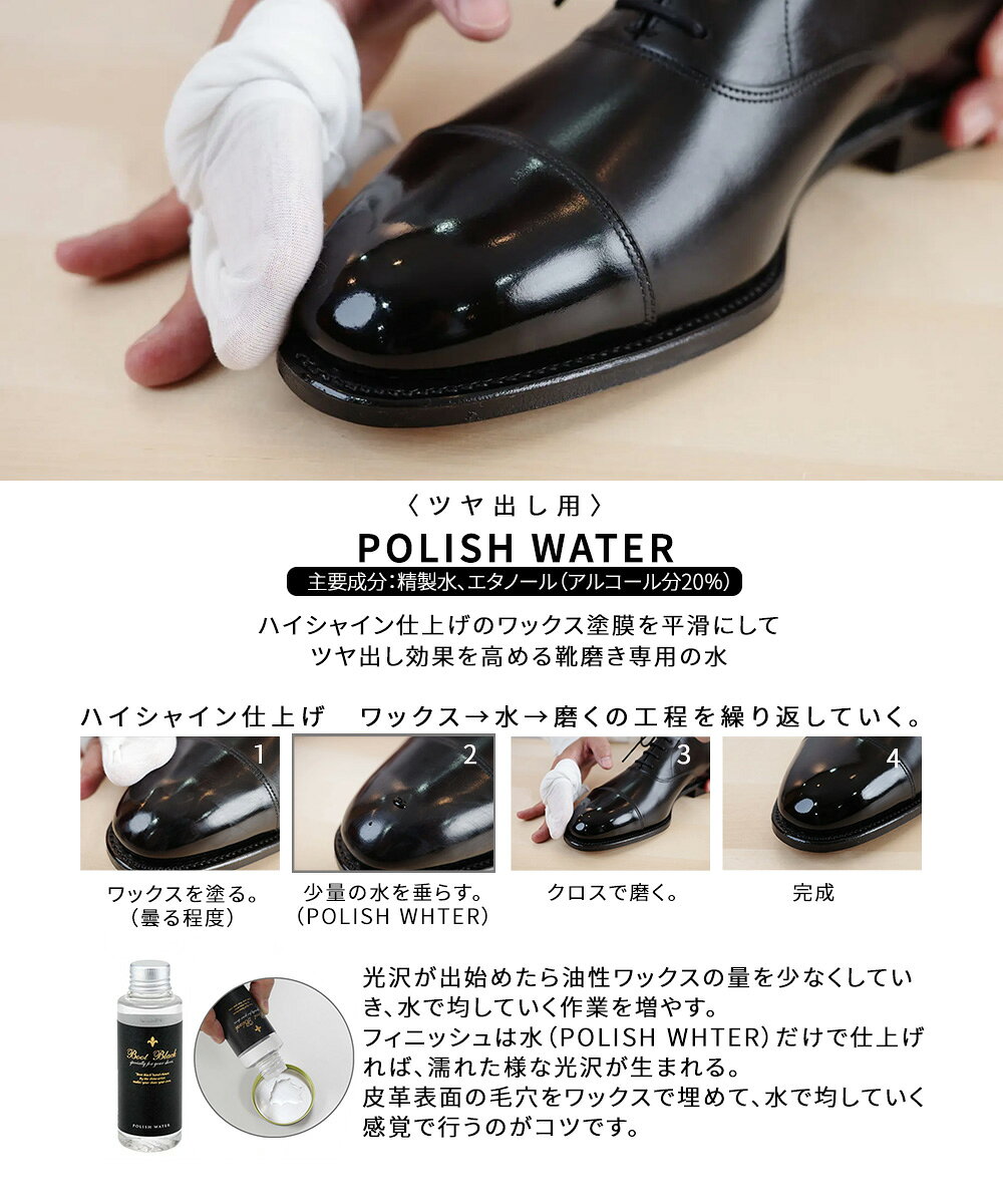 コロンブス ブートブラック ポリッシュウォーター ハイシャインコート ツヤ出し ハ...