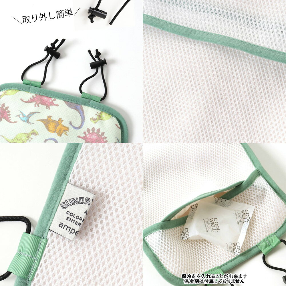 背当てクールマット 子供 キッズ 女の子 男の子 接触冷感 リュック ランドセル ひんやりクッション 冷却クッション シートクーラー クールクッション 夏 熱中症対策 暑さ対策 冷却 冷感グッズ 熱中症対策グッズ 冷たい 涼感 ひんやり L281943