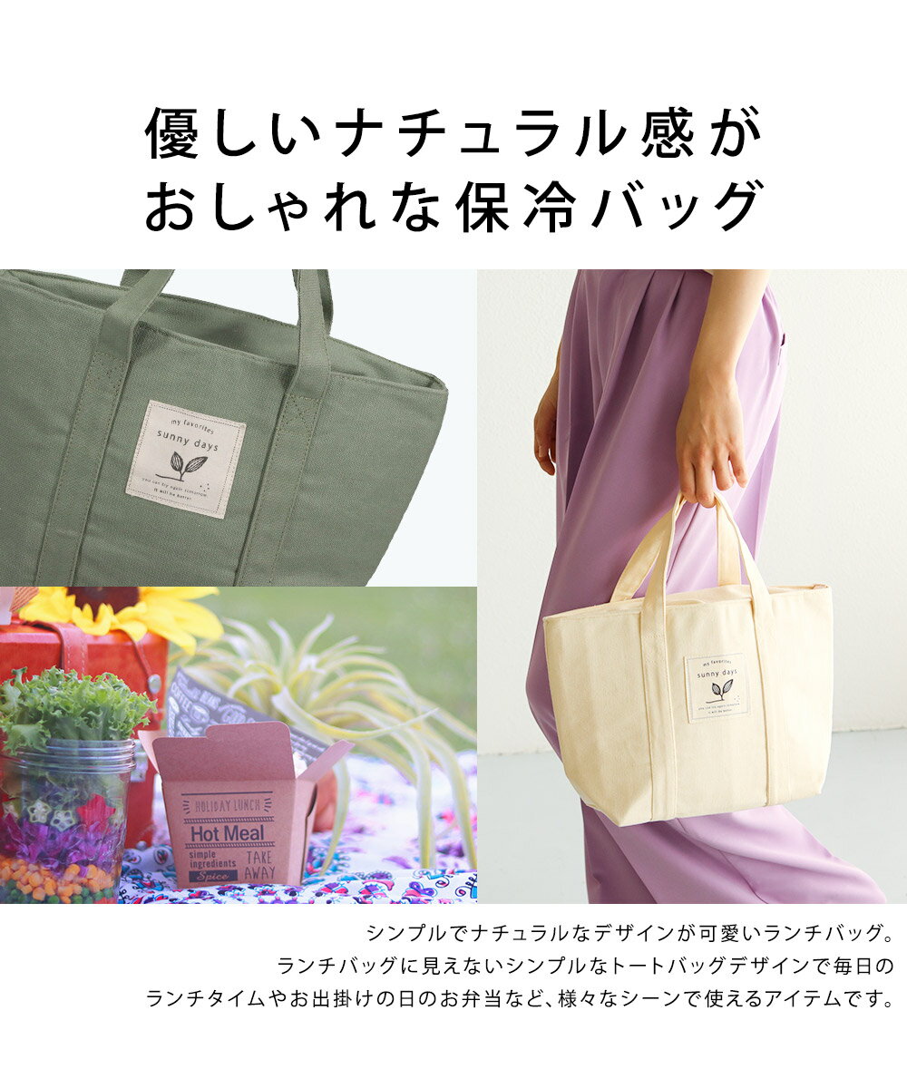 ランチバッグ 保冷 大きめ マチ 広い おしゃれ お弁当袋 ファスナー 大人 保冷剤ポ...