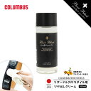 コロンブス ブートブラック シューケア 靴磨きリザード クロコダイル 革製品 保革 ツヤ出し 天然アンガンオイル 防カビ ローション シューケア用品 レザー ビ...