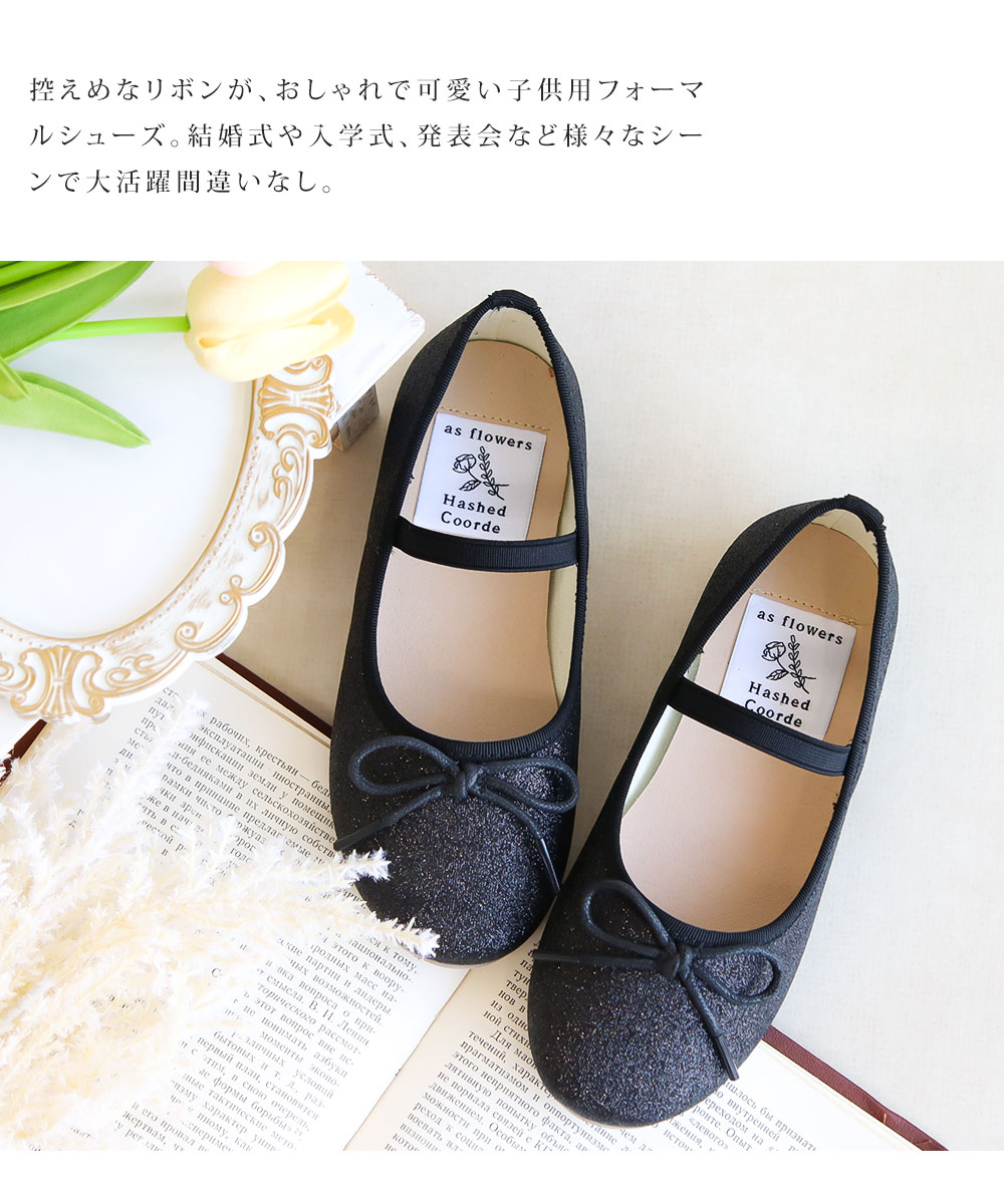 バレエシューズ キッズ 女の子 フォーマルシューズ 女の子 シルバー ゴムバンド ス...