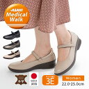 アサヒメディカルウォーク パンプス レディース ストラップ 脱げにくい 3E 幅広 歩きやすい フォーマル 母の日 ギフト プレゼント 日本製 本革 天然皮革 ...