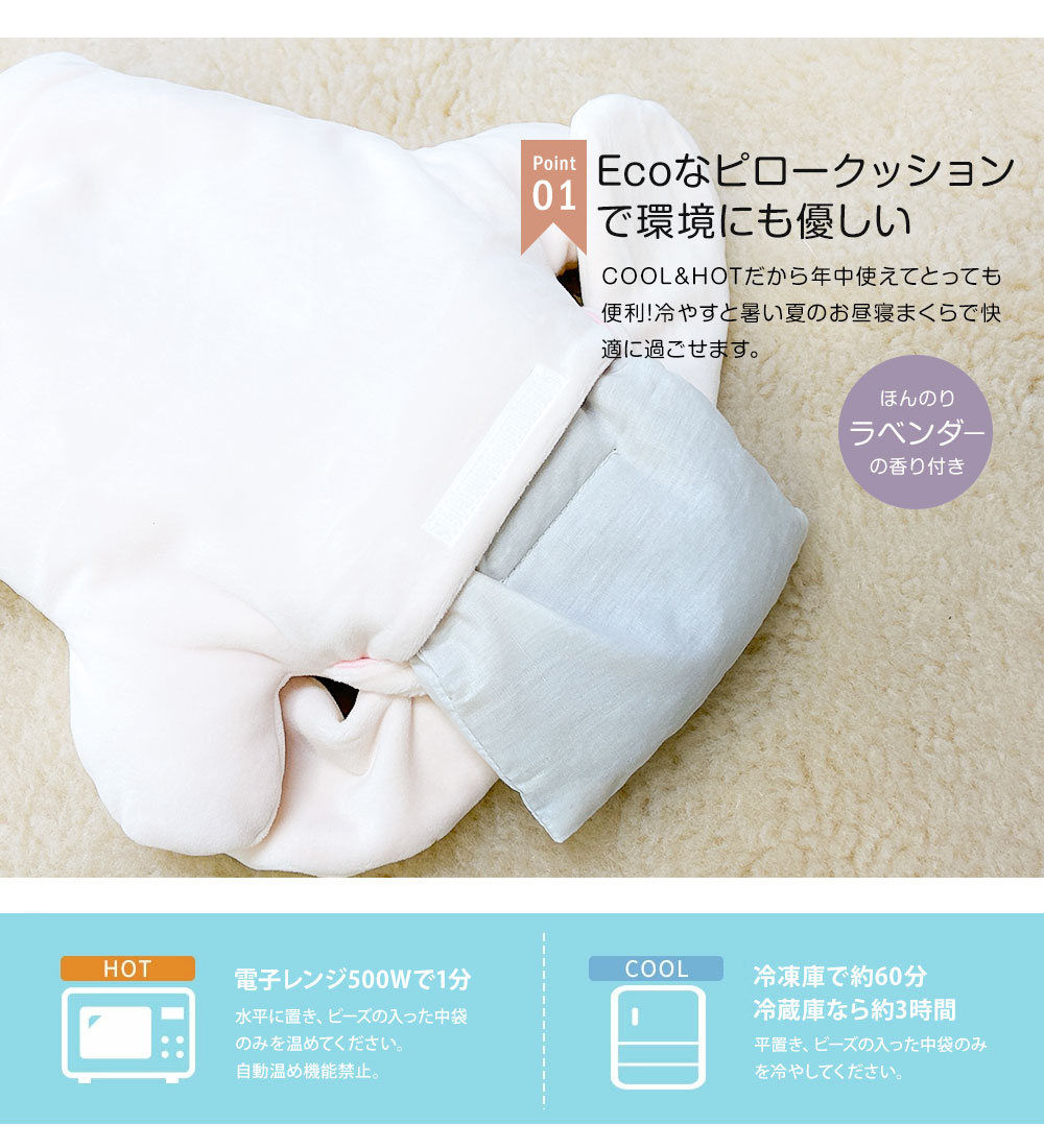 ピロークッション ぬいぐるみ クレイビーズ 安眠グッズ お昼寝まくら クール ひん...