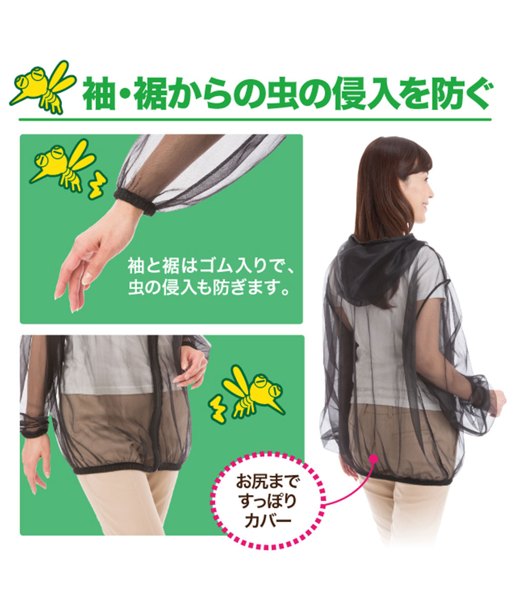 ＼MAX90%OFFセール／ 顔まですっぽり虫よけパーカー 農作業 防虫ネット パーカー ...