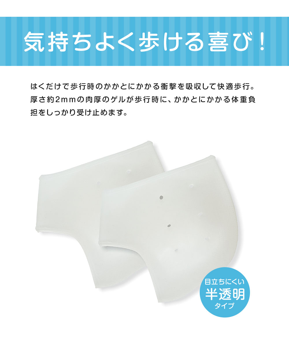 Jerico楽天市場店の衝撃吸収かかとゲルパッド 2枚入 かかとケア 靴下 夏用 かかと サポーター 固定 痛み かかとソックス 男女兼用 足裏 衝撃 吸収 ゲルパッド ムレにくい 手洗いOK 足 手入れ フットケア 伸びる 保護 クッション 41｜アングル2
