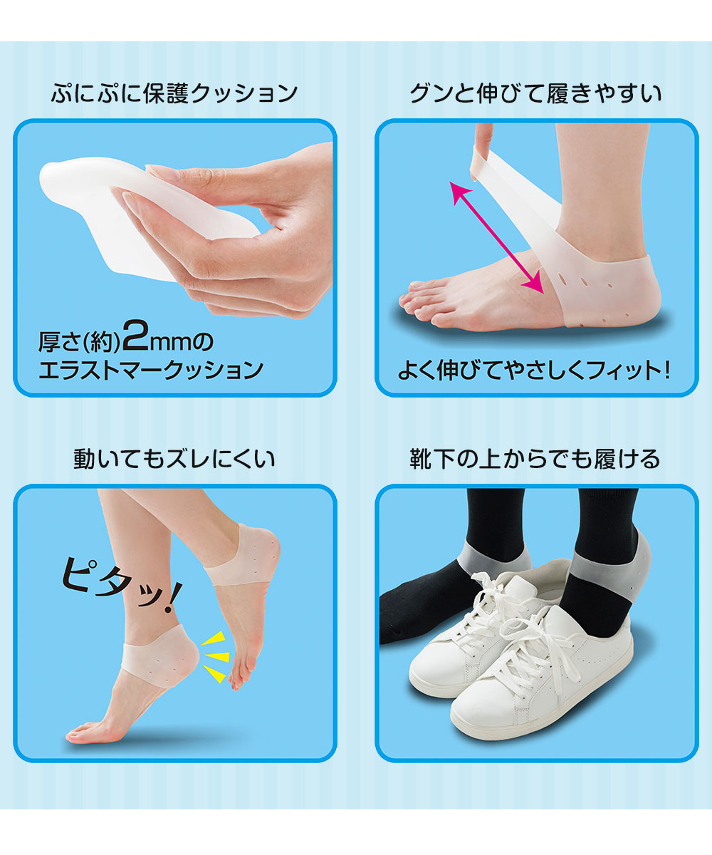 Jerico楽天市場店の衝撃吸収かかとゲルパッド 2枚入 かかとケア 靴下 夏用 かかと サポーター 固定 痛み かかとソックス 男女兼用 足裏 衝撃 吸収 ゲルパッド ムレにくい 手洗いOK 足 手入れ フットケア 伸びる 保護 クッション 41｜アングル3