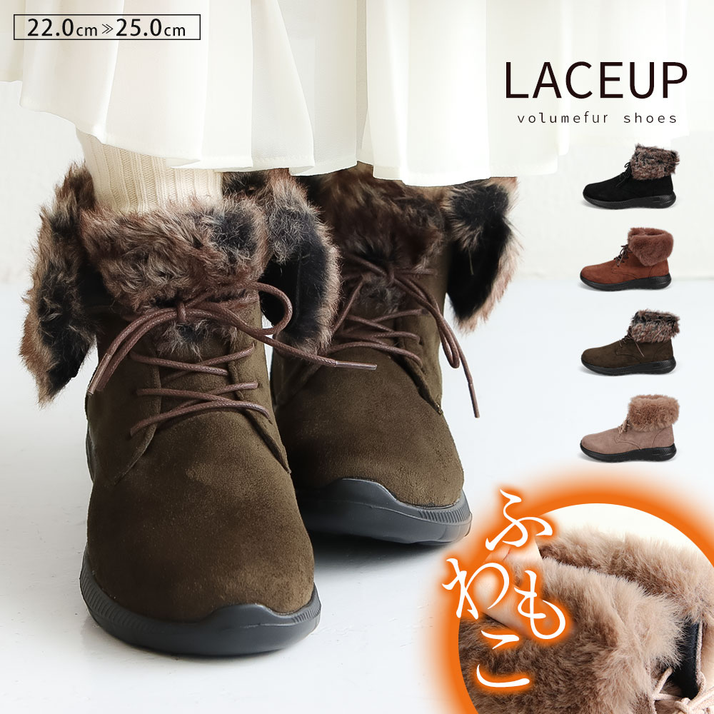 ショートブーツ レディース フェイクファー スエード レースアップムートンブーツ カジュアル スニーカーソール 歩きやすい フラットヒール 切り替え フェイクフ...