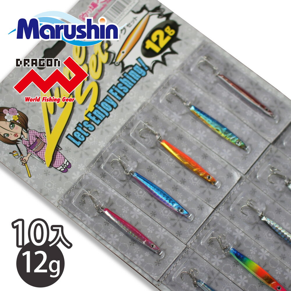 マルシン メタルジグ ジグセット 12g 10入 ハードルアー シーバス ルアー ジギング ソルトルアー ソルトウォーター トリプルフック トレブルフック オフ...