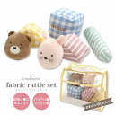 おもちゃ ファブリックラトルセット ベビー ガラガラ 赤ちゃん くま うさぎ にぎにぎ 積み木 知育玩具 ファーストトイ 布のおもちゃ 音 男の子 女の子 誕生...