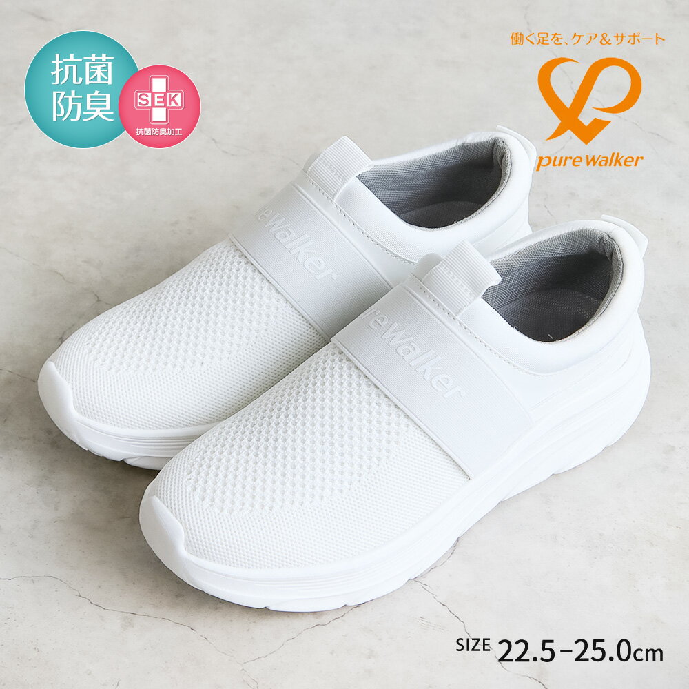 \MAX90%OFFセール/ ナースシューズ 白 スニーカー 抗菌 防臭 疲れにくい 軽量 厚底 蒸れにくい 履きやすい 通気性 蒸れにくい 病院 看護師 介護...