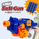おもちゃ B/O Soft gun ソフトガン 銃 おもちゃ鉄砲 射撃 玩具 的あて キッズ 玩具 ピストル 男の子 こども 孫 誕生日 クリスマス プレゼント...